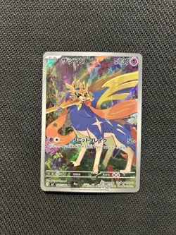 Pokemon TCG Zacian AR 087/080! NM Condition! Japanese M2 - Image 1