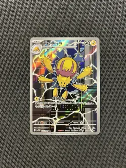 Pokemon TCG Galvantula AR 114/086! NM/LP Condition! Japanese sv11W - Image 1