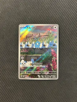 Pokemon TCG Swablu AR 076/066! LP Condition! Japanese sv4M - Image 1