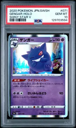 2020 POKEMON JPN SWORD & SHIELD SHINY STAR V #071 GENGAR-HOLO PSA 10 - Image 1