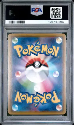 2020 POKEMON JPN SWORD & SHIELD SHINY STAR V #071 GENGAR-HOLO PSA 10 - Image 2