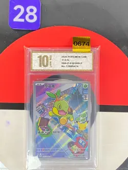 Pokemon TCG Chinese Turtwig Promo 30th-P-010/30th-P Grade10 - Image 1