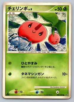 Cherubi 008/092 Stormfront Pokemon Japanese Tomokazu Komiya HP/DMG - Image 1