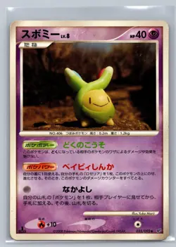 HP Budew 035/092 Stormfront Pokemon Japanese Yuka Morii - Image 1
