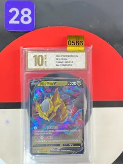 Pokemon Chinese TCG Card Sword & Shield Giratina V CS6bC 107/131 RR Grade10 - Image 1