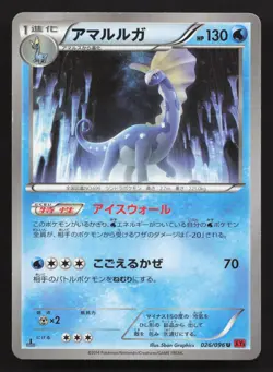 Aurorus 026/096 Rising Fist LP Japanese Pokemon Card TCG - Image 1