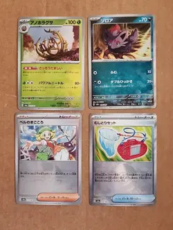 Pokemon Card Lot 16 Cards Holo/Reverse Holo TCG. (#26) - Image 1