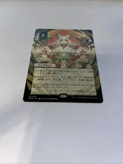 Crop Rotation Japanese JP Nonfoil Strixhaven Card #0116 MTG LP - Image 1