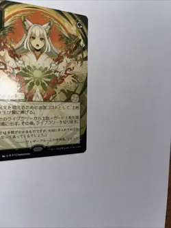 Crop Rotation Japanese JP Nonfoil Strixhaven Card #0116 MTG LP - Image 2