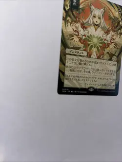 Crop Rotation Japanese JP Nonfoil Strixhaven Card #0116 MTG LP - Image 5