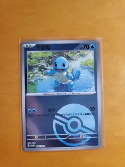Pokemon Card 2025 Korean Squirtle Promo 068/SV-P ball Holo - Image 1