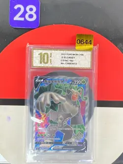 Rillaboom V SR CS1bC-162/136 Pokemon Card Chinese Grade10 - Image 1