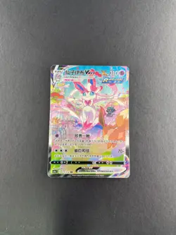 Pokemon TCG Chinese Card Sylveon cs4aC 171/132 HR Chinese NM - Image 2