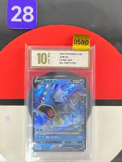 Pokemon Chinese TCG Card Sword & Shield Gyarados V CS4bC 025/132 RR Grade10 - Image 1