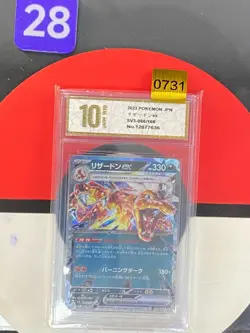 Pokemon Card sv3 066/108 Charizard ex RR Scarlet & Violet Black Flame Grade10 - Image 1