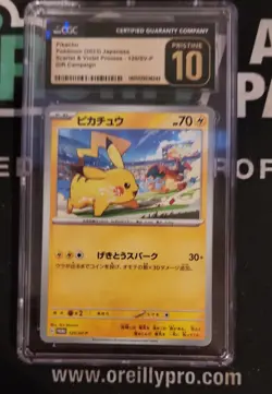 Pikachu - 120/SV-P 120/SV-P Sv-P Promotional Cards Regular (Japanese) - Image 1