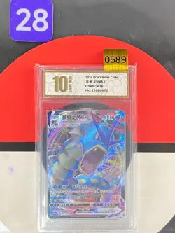 Pokemon Chinese TCG Card Sword & Shield Gyarados VMAX CS4bC 026/132 RRR Grade10 - Image 1