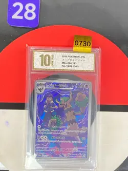 Pokemon Card Japanese MEGA Dream ex Hop's Trevenant M2a-204/193 AR Grade10 - Image 1
