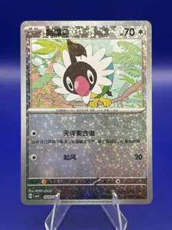 Pokemon Chinese TCG CBB4C-1003 Chatot PROMO card NM Cosmos Holo - Image 1