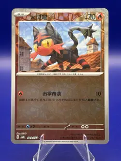 Pokemon Chinese TCG CBB4C-2004 Litten PROMO card NM - Image 1