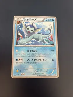 Vaporeon 1st Edition 2011 018/069 U BW4 Rare Nintendo Pokemon Card Japanese F/S - Image 1