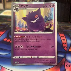 Pokemon Card Gengar 071/190 S4a Shiny Star V Holo Rare Near Mint - Image 1