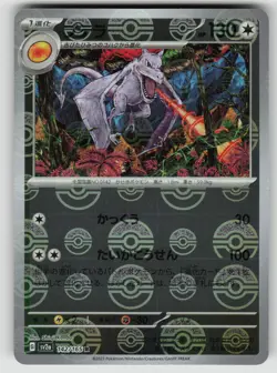 Aerodactyl (Poke Ball Pattern) Holo Rare SV2a: Pokemon Card 151 142/165 NM - Image 1