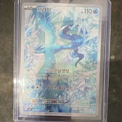 Pokemon Articuno 161/159 Sv09 Journey Together Illustration Rare Holo 110 HP - Image 1