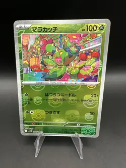 Maractus Master Ball 008/086 Japanese SV11B Black Bolt Pokemon TCG NM - Image 1