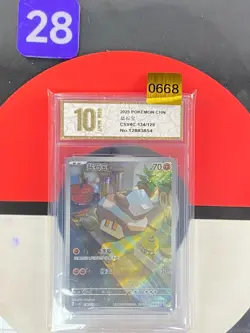 Pokemon TCG S-Chinese Nacli CSV4C 134/129 AR Grade10 - Image 1