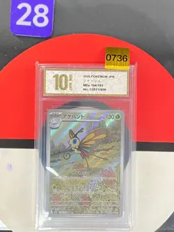 Pokemon card M2a 194/193 Beautifly AR Scarlet & Violet Dream Grade10 - Image 1