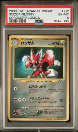 2000 SCIZOR #212 POKEMON JAPANESSE COROCORO COMICS GLOSSY PROMO PSA - Image 1