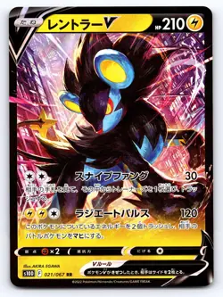 Luxray V 021/067 Double Rare Time Gazer Japanese Near Mint - Image 1