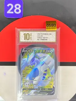 Pokemon TCG S-Chinese Lugia V CS6aC 145/131 SR Grade10 - Image 1