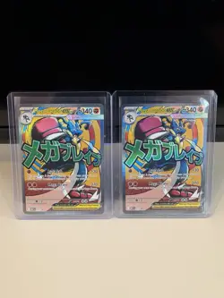 Mega Lucario EX Black Star Promo MEP 033 Pokemon TCG Ascended Heroes x2 - Image 1