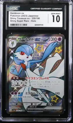 CGC 10 GARDEVOIR EX 328/190 SHINY SUPER RARE HOLO POKEMON JAPANESE GEM MINT - Image 1