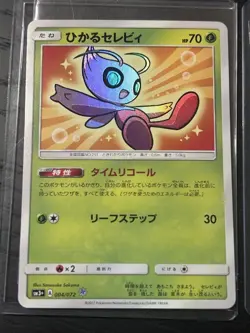 Pokemon Card Hikaru Celebi Sm3 Legend Celebie Masing 2 Pieces In Bulk JPN Limite - Image 2