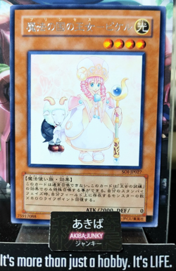 Princess Pikeru Yugioh SOI-JP027 Rare Yu-Gi-Oh Konami OCG JAPAN - Image 1