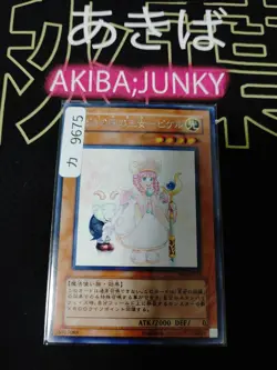 Princess Pikeru Yugioh SOI-JP027 Rare Yu-Gi-Oh Konami OCG JAPAN - Image 4