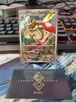 (Japanese) Flapple 074/064 AR - sv7a Paradise Dragona - Pokemon TCG (NM) - Image 1