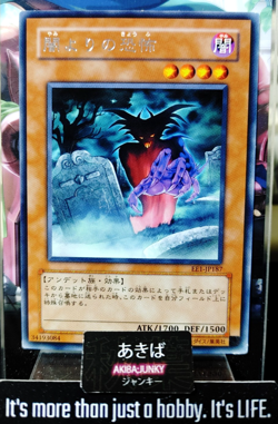Fear from the Dark Yugioh EE1-JP187 Rare Yu-Gi-Oh Konami OCG JAPAN - Image 1