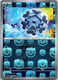 Cryogonal 030/086 Master Ball Pattern Uncommon Black Bolt NM - Image 1