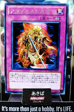 Amazoness Willpower Yugioh DREV-JP072 Rare Yu-Gi-Oh Konami OCG JAPAN - Image 1