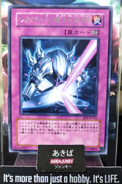 Rare Metalmorph Yugioh EE3-JP112 Rare Yu-Gi-Oh Konami OCG JAPAN - Image 1