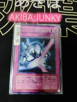 Rare Metalmorph Yugioh EE3-JP112 Rare Yu-Gi-Oh Konami OCG JAPAN - Image 4