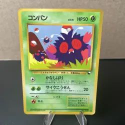 Venonat No.048 Vending Series 3 Glossy Japanese 1998 Pokemon TCG MP - Image 1