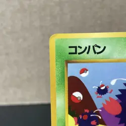 Venonat No.048 Vending Series 3 Glossy Japanese 1998 Pokemon TCG MP - Image 3