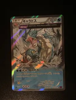 2015 Pokemon XY Series Bandit Ring Japanese Gyarados 021/081 R 1st Edition Holo - Image 1