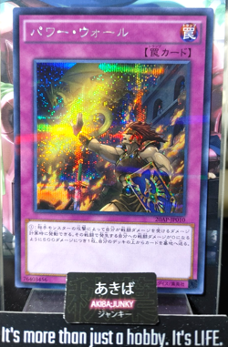 Power Wall Yugioh 20AP-JP010 Secret Parallel Rare Yu-Gi-Oh Konami OCG JAPAN - Image 1