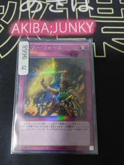 Power Wall Yugioh 20AP-JP010 Secret Parallel Rare Yu-Gi-Oh Konami OCG JAPAN - Image 4